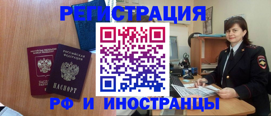 временная регистрация недорого в Сосенском