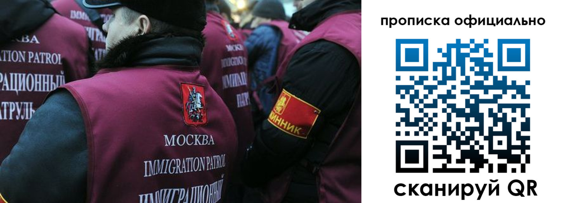 прописка 2025 в Сосенском
