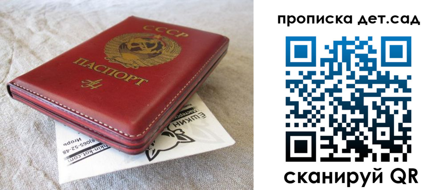 прописка для кредита в Сосенском