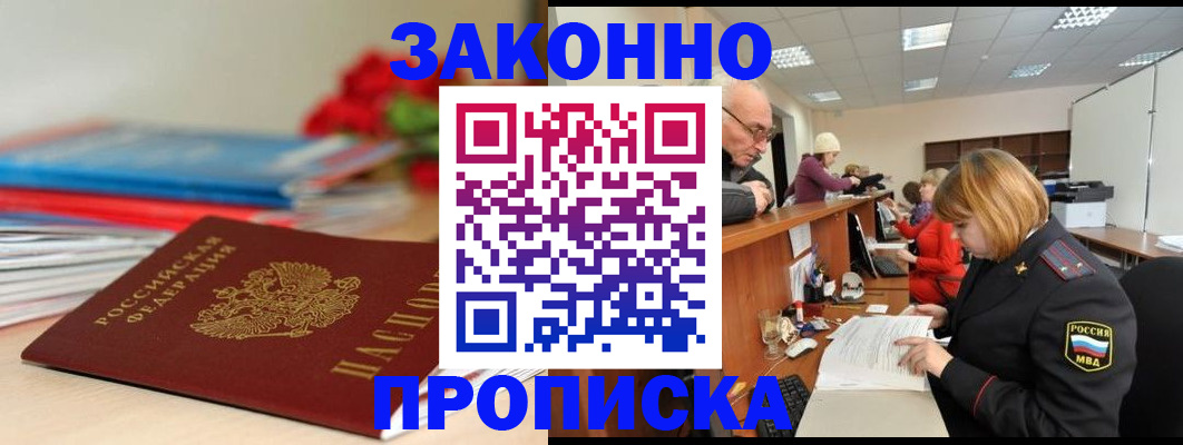 временная регистрация собственник в Сосенском